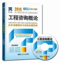 2014年注冊咨詢師教材產(chǎn)品參考信息
